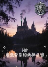 魔法世界的日子