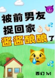 酱酱酿酿文推荐