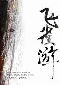炮灰npc今天也要远离