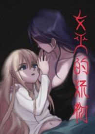 女巫的女孩walktrough游戏视频
