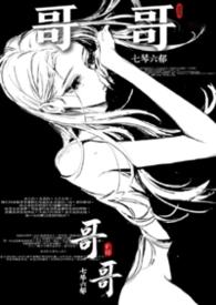 长恨哥骨科聿清最新章节更新时