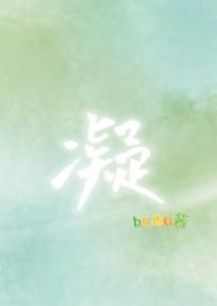 凝脂美人在八零