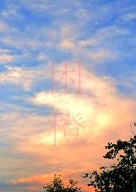 困城(男出轨H)最新