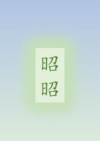 昭昭骨科姐弟免费