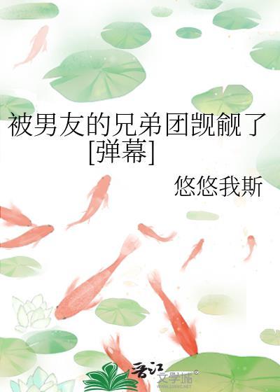 被男友的兄弟c了