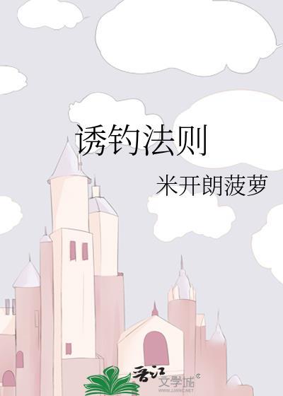 野钓诱鱼步骤