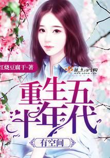 重生五十年代有空间2k