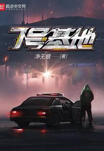 7号基地 百度