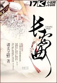 长安曲潘驰结局