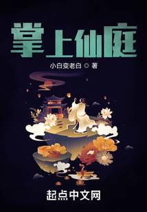 掌上修仙剧情秘境仙凡之恋攻略