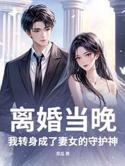 开局元婴期