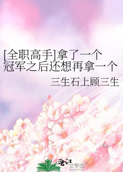 全职高手冠军奖杯