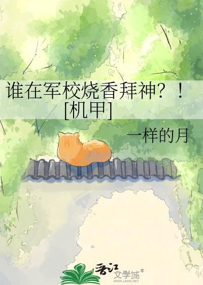 军校出来是什么军衔