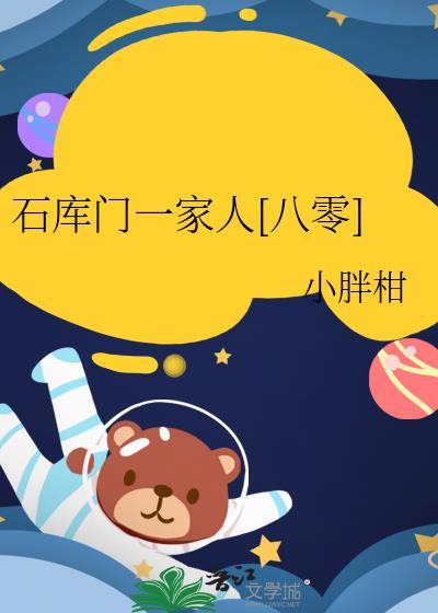 电视剧石库门