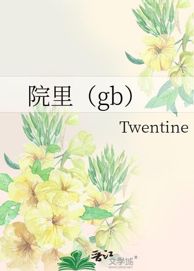 院子里怎么布局风水好