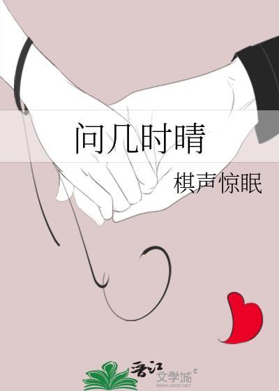问明月几时有把酒问青天