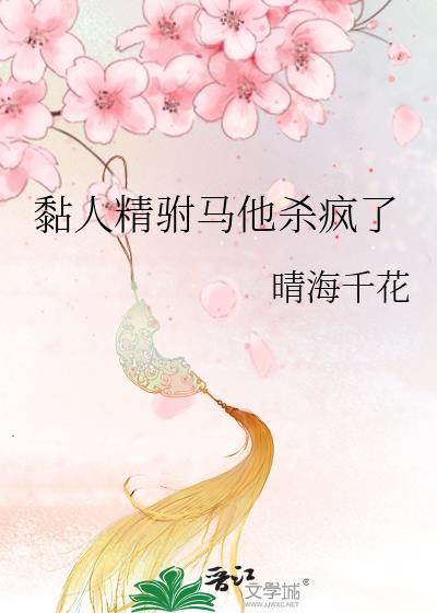 粘人精全文阅读无防盗