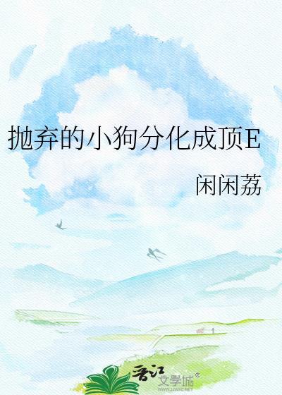 抛弃的狗狗