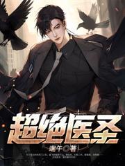 权力医途TXT