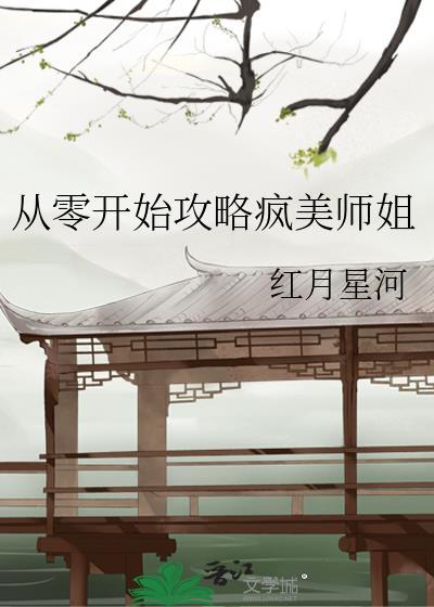 从零开始五开攻略