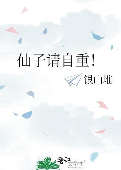 修真界开店