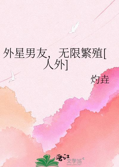 关于外星男友的电视剧