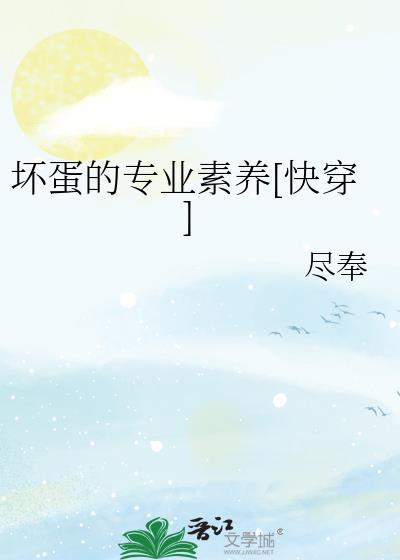 电视剧坏蛋专业户