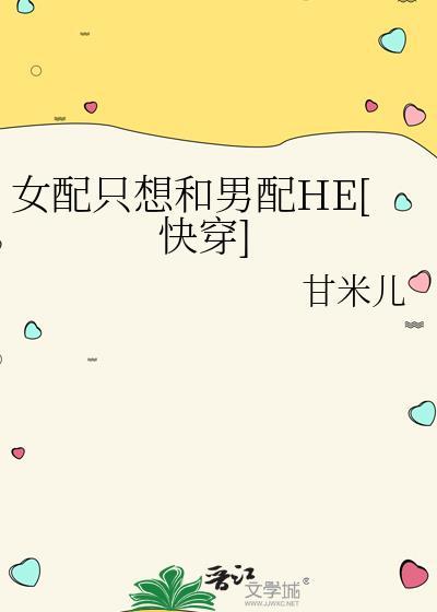 女配只想搞cp