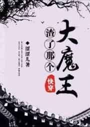 渣了反派大魔头后