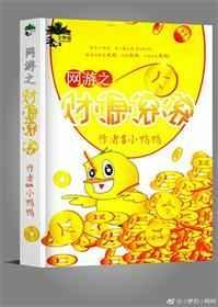 网游 财主