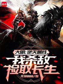 从大明开始征战世界免费