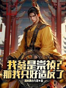 请陛下称万岁!