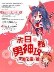 美国末日2攻略
