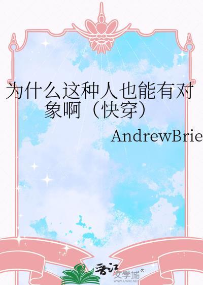 为什么什么样的人都有