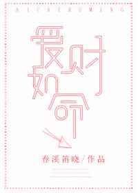 快穿爱财如命
