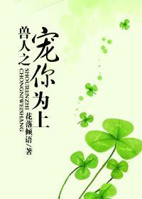 兽人之宠你为上 新闻