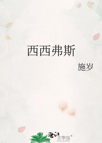 西西弗斯英文