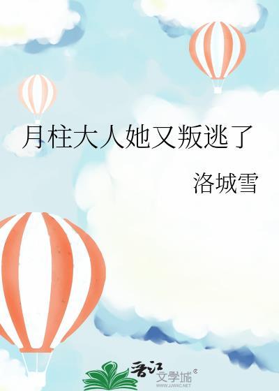月柱对人的影响大吗