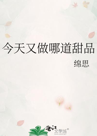 今天做什么吃