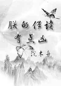 朕有lian这音吗