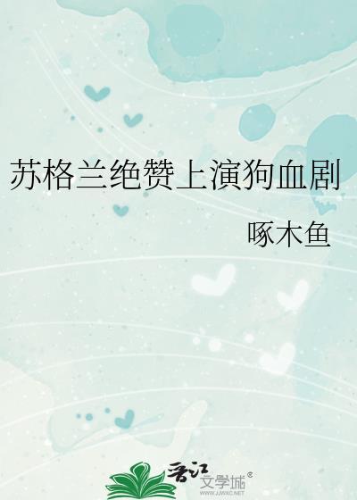 苏格兰LPGA