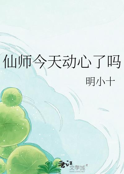 仙师327完整版获取