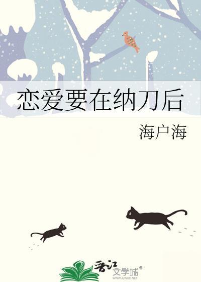恋爱要在恋爱后加料