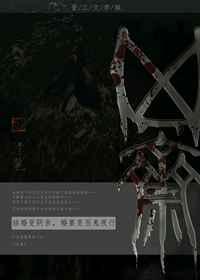 凶斋全文加番外txt