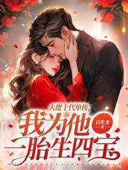 三年同房两次要离婚他跪求复合看正版