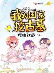 我为国家挖石油图片