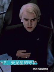 天龙星是什么星座