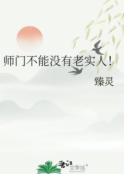 师门人少怎么形容