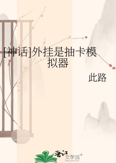 挂机神话手游