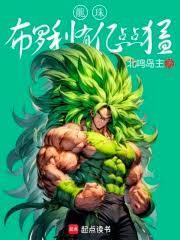龙珠 布罗利